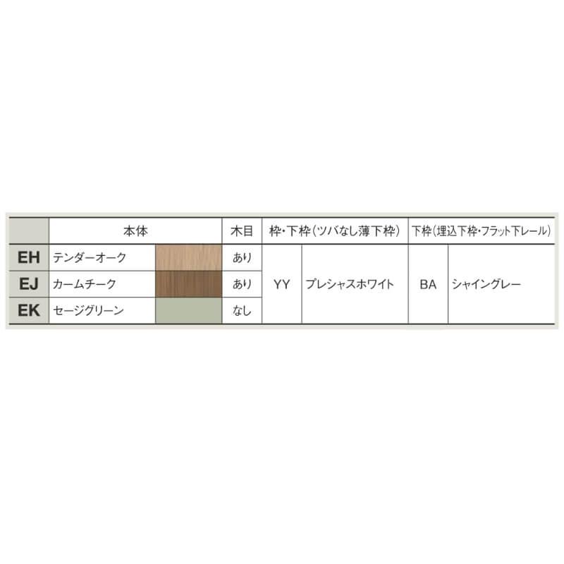 ラシッサ クローゼットドア 6枚 2420/2620/27M20 ラシッサD ノース