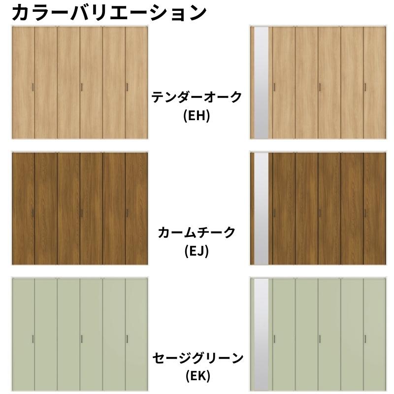ラシッサ クローゼットドア 6枚 2423/2623/27M23 ラシッサD ノース
