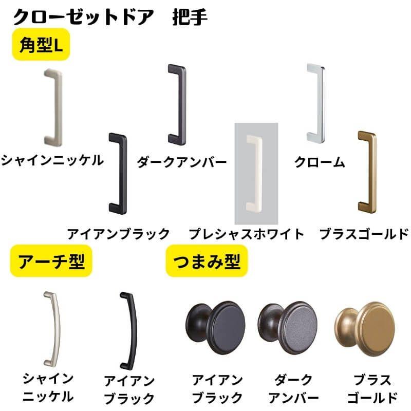 ラシッサ クローゼットドア 両開き戸 0712/08M12 ラシッサD ノース 