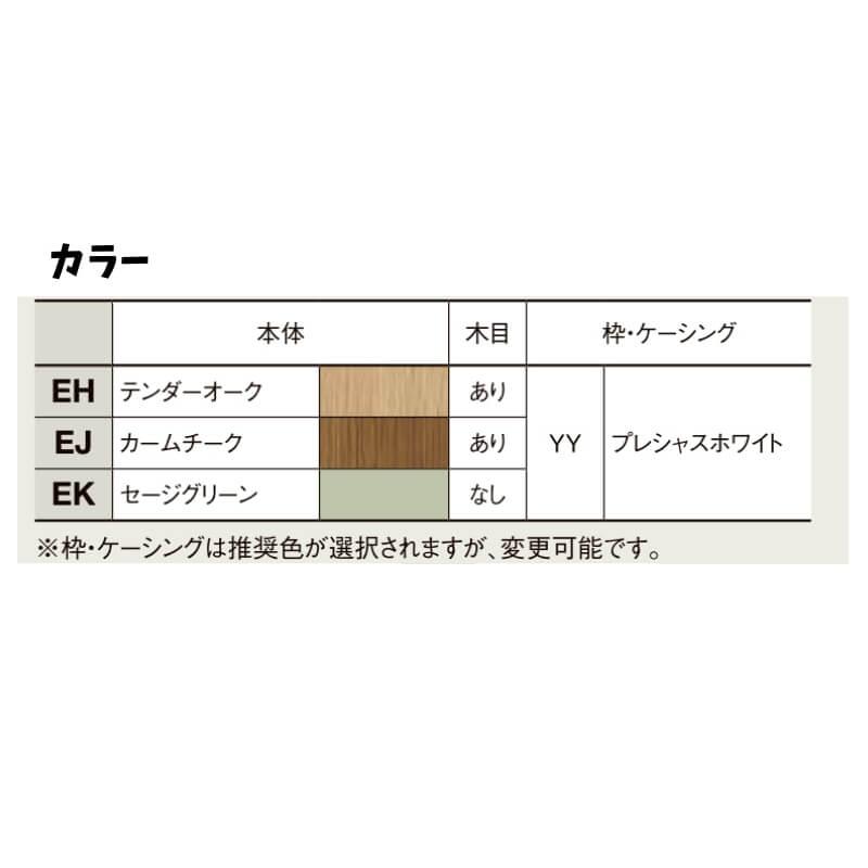 ラシッサ クローゼットドア 2枚 0720/08M20 ラシッサD ノース