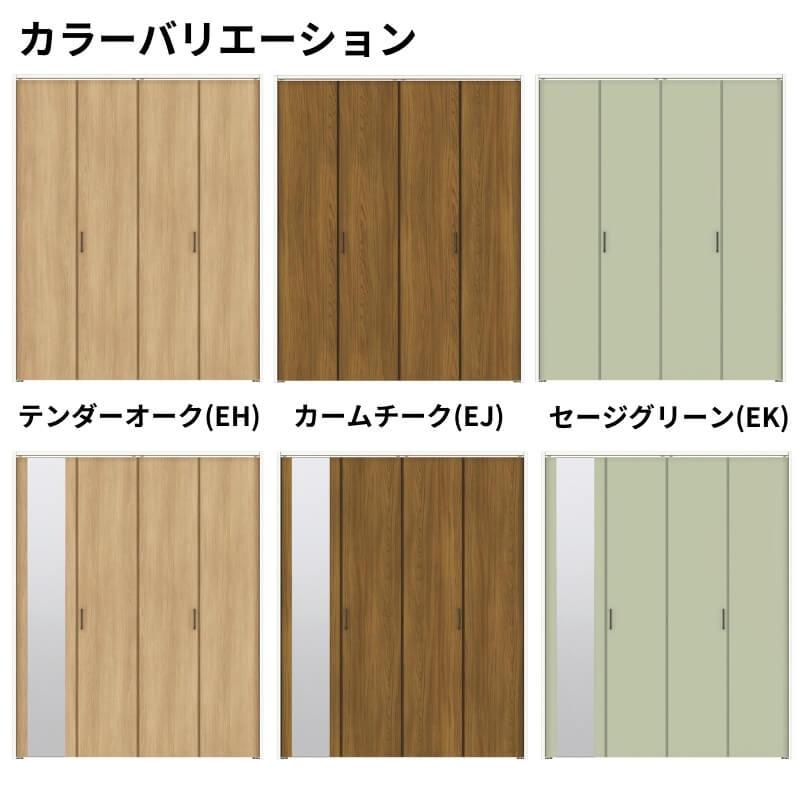 ラシッサ クローゼットドア 4枚 1220/13M20 ラシッサD ノース