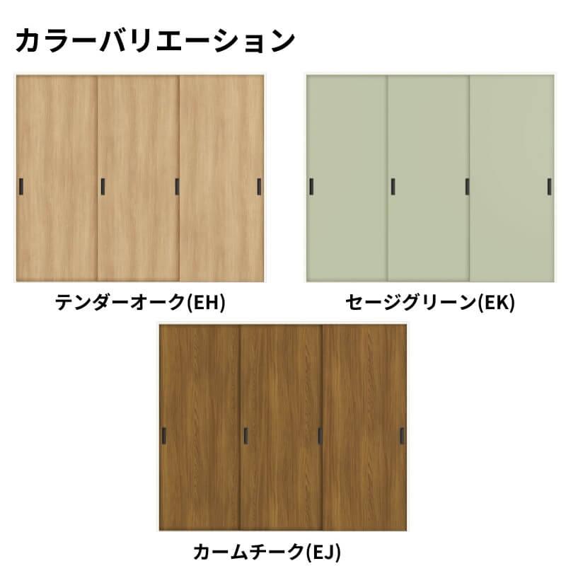 ラシッサ 室内引戸 2420 ラシッサD ノースフォレスト Vレール方式 引違い戸3枚建 ANHT-LAA ケーシング付枠 LIXIL ...