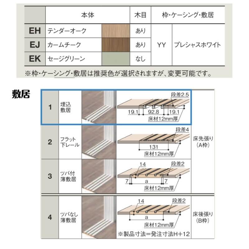 ラシッサ 室内引戸 2420 ラシッサD ノースフォレスト Vレール方式 引違い戸3枚建 ANHT-LGK ノンケーシング枠 LIXIL ...