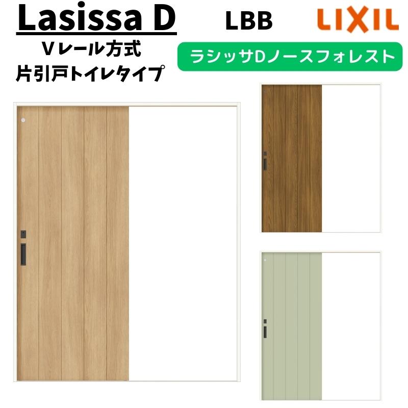 ラシッサ 室内引戸 1220/1320/1420/1620/1820 ラシッサD ノース ラシッサ 室内引戸 1220/1320/1420/1620/1820 ラシッサD ノース