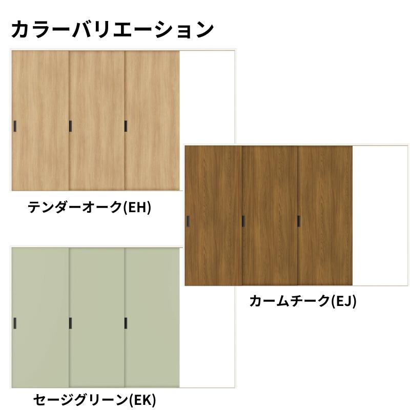 ラシッサ 室内引戸 3220 ラシッサD ノースフォレスト Vレール方式 片 