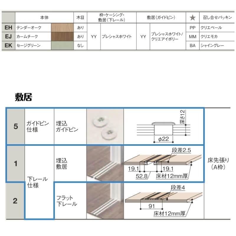 可動間仕切り 3220/3223 ラシッサD ノースフォレスト 引戸上吊方式 引違い戸4枚建 ANMHF-LAA ノンケーシング枠 LIXIL リクシル 引き戸 リフォーム DIY_5