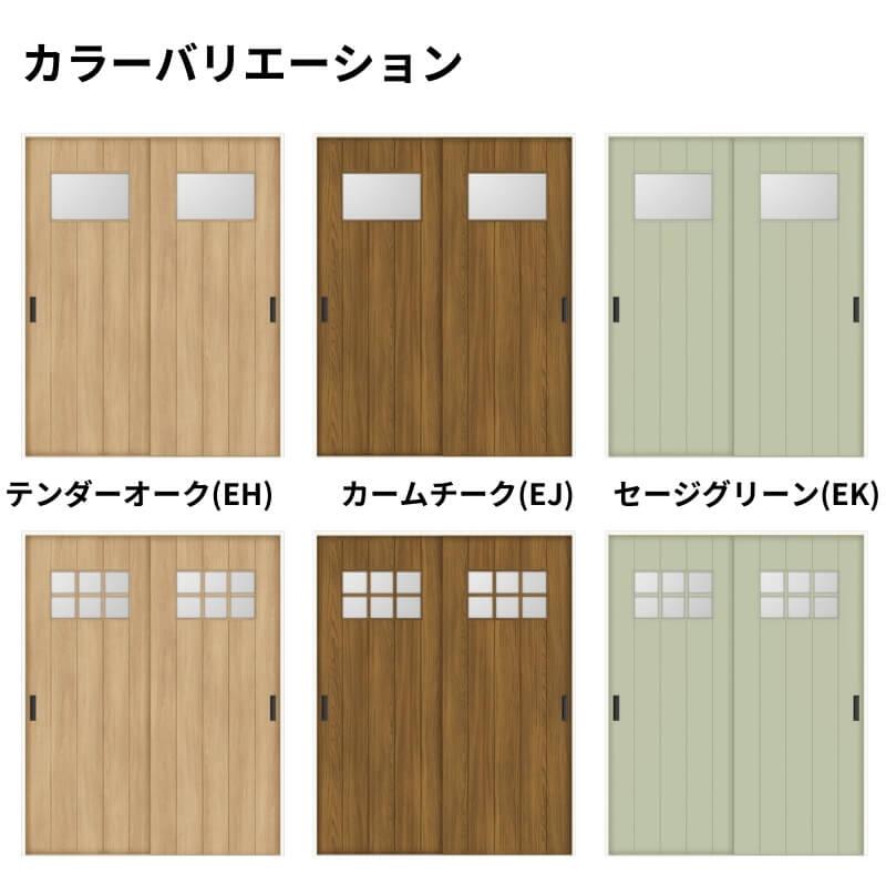 可動間仕切り 1620/1623 ラシッサD ノースフォレスト 引戸上吊方式 引違い戸2枚建 ANMHH-LHB ノンケーシング枠 LIXIL リクシル 引き違い戸 リフォーム DIY_1