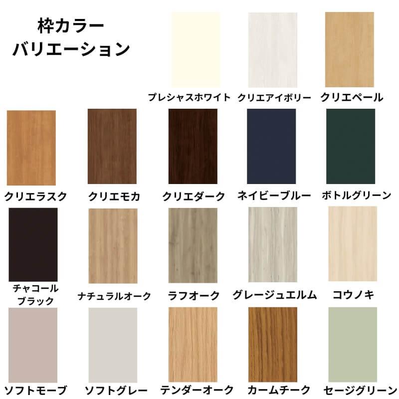可動間仕切り 1620/1623 ラシッサD ノースフォレスト 引戸上吊方式 引違い戸2枚建 ANMHH-LHB ノンケーシング枠 LIXIL リクシル 引き違い戸 リフォーム DIY_2