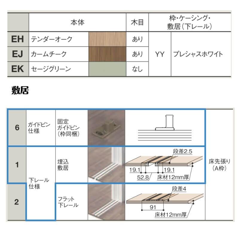 可動間仕切り 1620/1623 ラシッサD ノースフォレスト 引戸上吊方式 引違い戸2枚建 ANMHH-LHB ノンケーシング枠 LIXIL リクシル 引き違い戸 リフォーム DIY_4