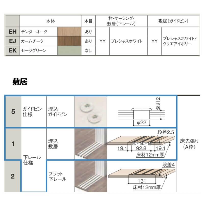 可動間仕切り 2420/2423 ラシッサD ノースフォレスト 引戸上吊方式 引違い戸3枚建 ANMHT-LAA ケーシング付枠 LIXIL リクシル 引き戸 リフォーム DIY
