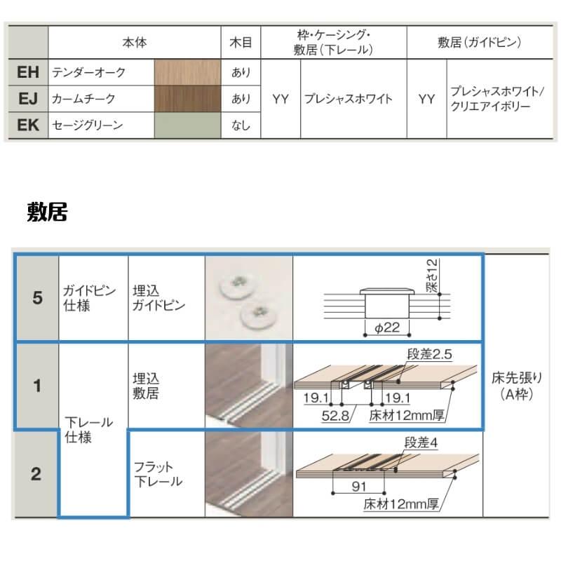 可動間仕切り 2420/2423 ラシッサD ノースフォレスト 引戸上吊方式 片引戸2枚建 ANMKD-LAA ノンケーシング枠 LIXIL リクシル 引き戸 リフォーム DIY_4