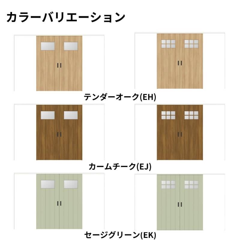 ラシッサ 可動間仕切り 3220/3223 ラシッサD ノースフォレスト 引戸
