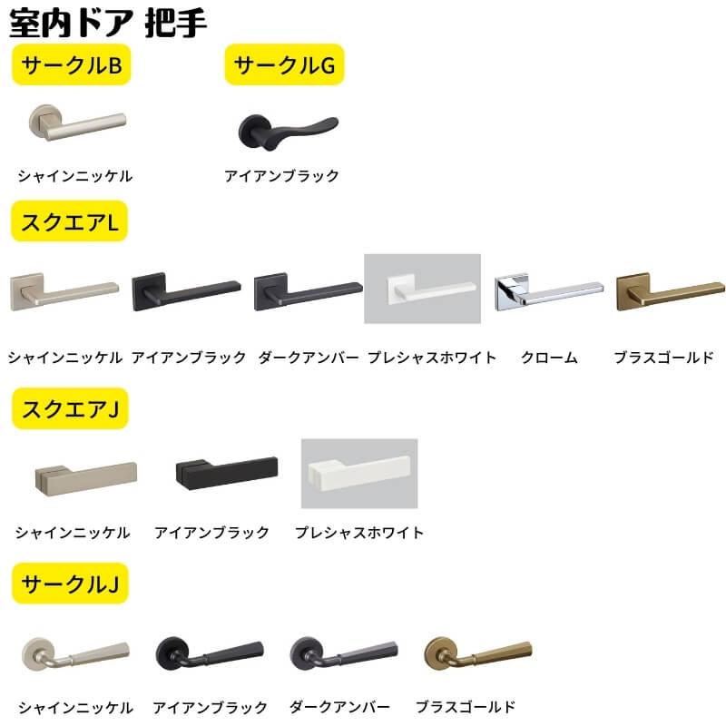 ラシッサ 室内ドア 05520/0620/06520/0720/0820/0920 ラシッサD ラシッサ 室内ドア 05520/0620/06520/0720/0820/0920 ラシッサD