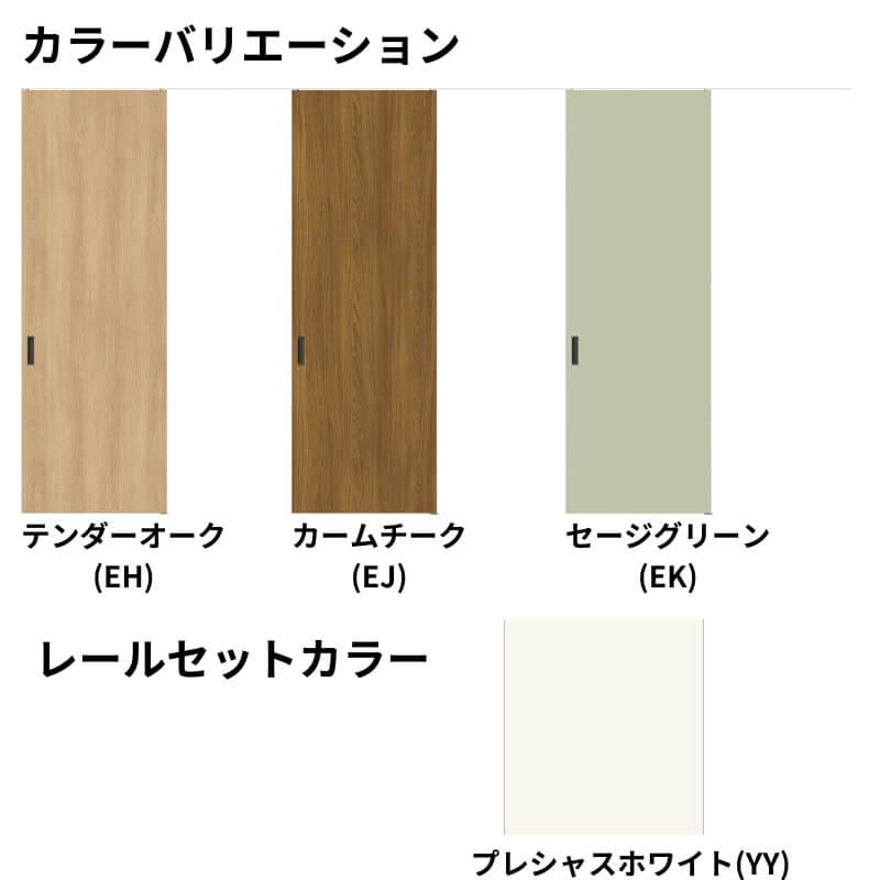 ラシッサ 室内引戸 1624 ラシッサD ノースフォレスト 天井埋込 ラシッサ 室内引戸 1624 ラシッサD ノースフォレスト 天井埋込