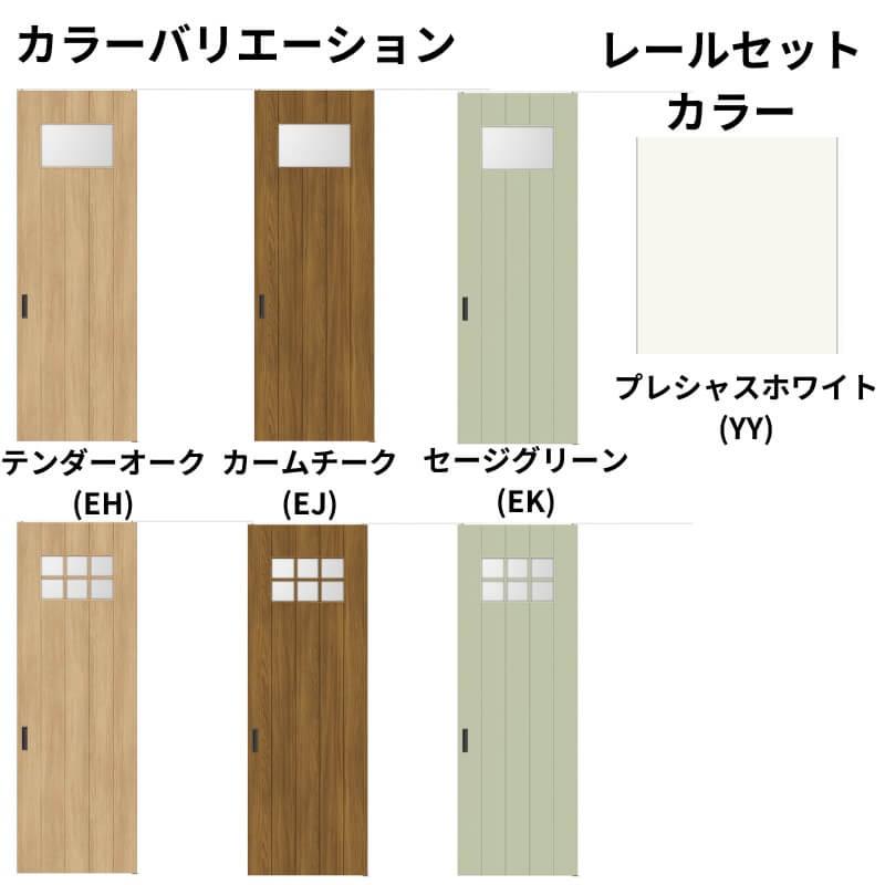 お取引き中 ラシッサ 室内引戸 1624 ラシッサD ノースフォレスト 天井埋込方式 片