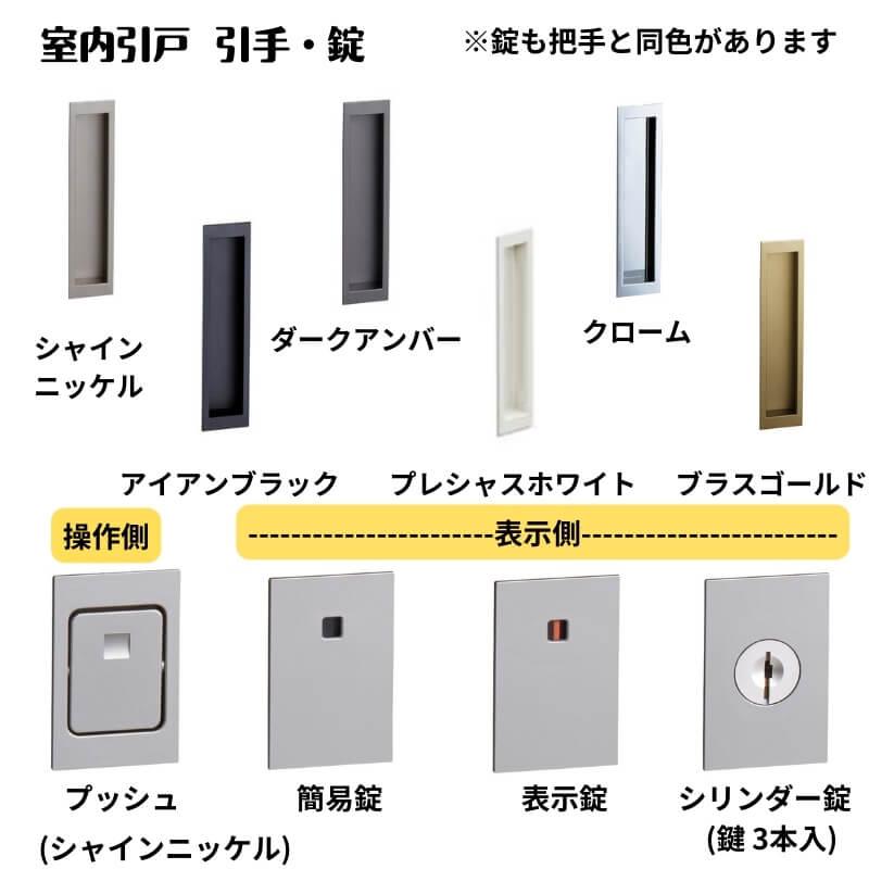 ラシッサ 室内引戸 1624 ラシッサD ノースフォレスト 天井埋込方式 片