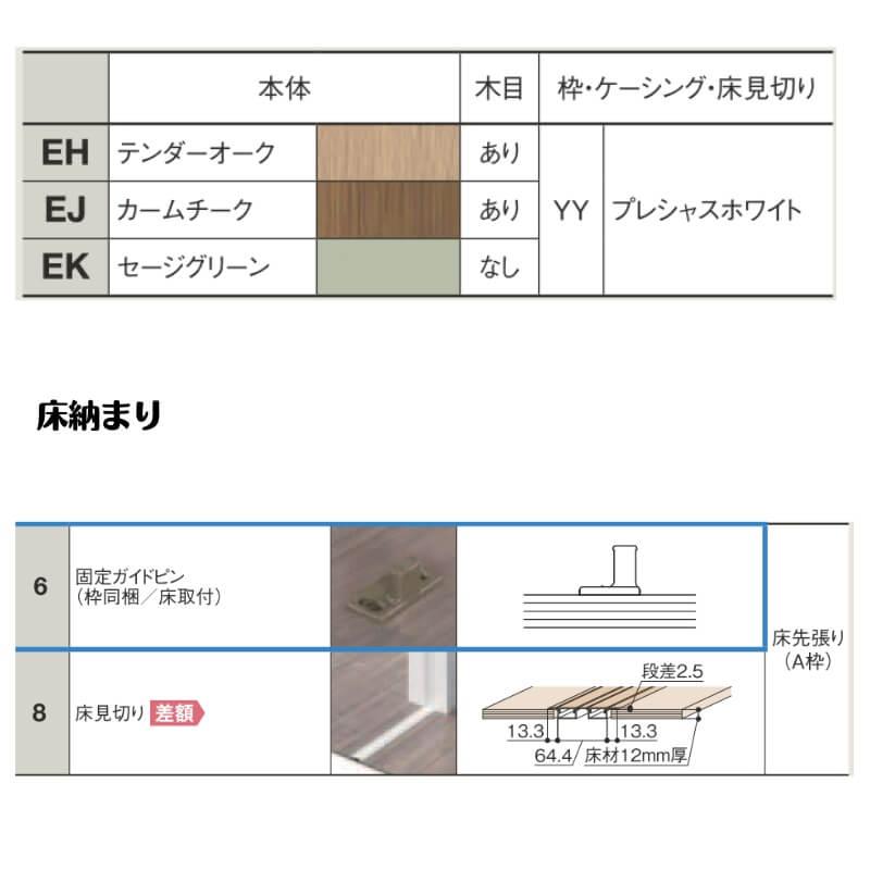 ラシッサ 室内引戸 1620/1820 ラシッサD ノースフォレスト 上吊 ラシッサ 室内引戸 1620/1820 ラシッサD ノースフォレスト 上吊