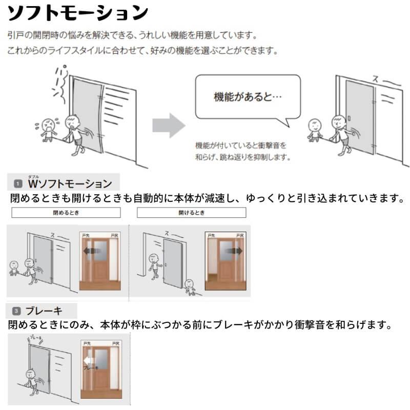 ラシッサ 室内引戸 1620/1820 ラシッサD ノースフォレスト 上吊 ラシッサ 室内引戸 1620/1820 ラシッサD ノースフォレスト 上吊
