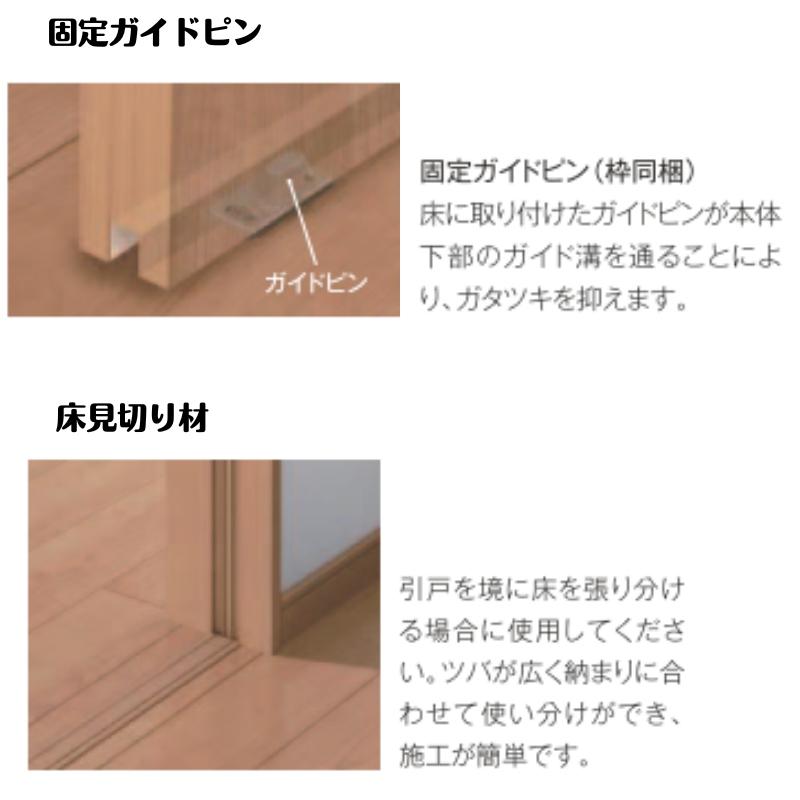 ラシッサ 室内引戸 1620/1820 ラシッサD ノースフォレスト 上吊方式 引