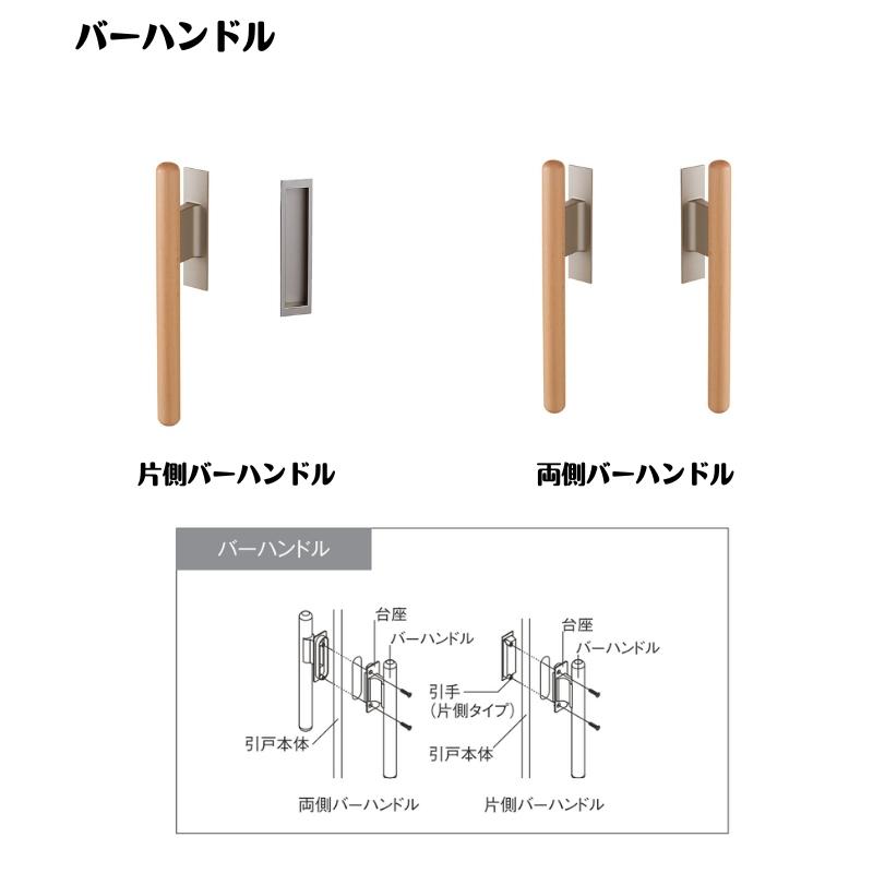 室内引戸 3220 ラシッサD ノースフォレスト Ｖレール方式 引分け戸 ANWH-LBB ケーシング付枠 LIXIL リクシル 建具 交換 リフォーム DIY_8