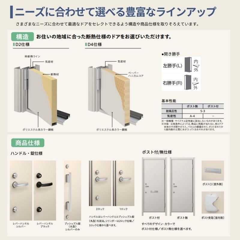 YKK AP ドアリモ アパートドア R01型 特寸W666〜785×H1745〜2000mm