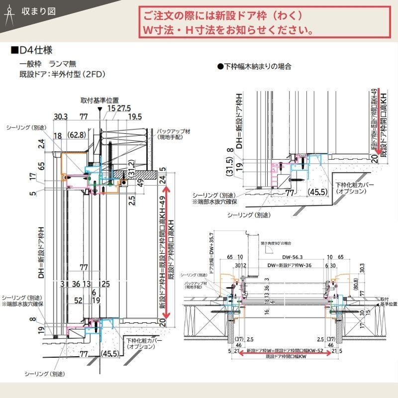 YKK AP ドアリモ アパートドア R04型 特寸W666〜785×H1745〜2000mm 電気錠 断熱仕様D2/D4 ランマ無 YKK ...