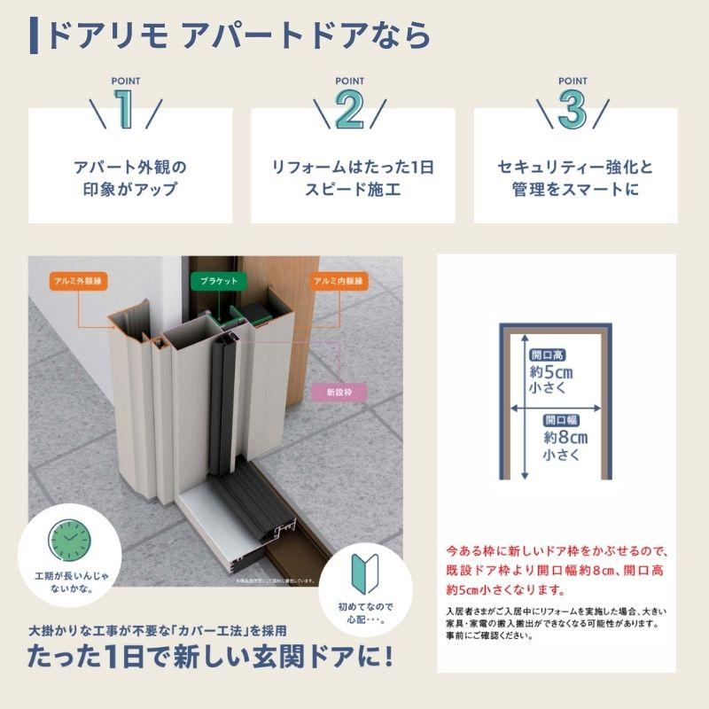 YKK AP ドアリモ アパートドア R11型 特寸W666〜785×H1745〜2000mm 手動錠 断熱仕様D2/D4 ランマ無 YKK ...