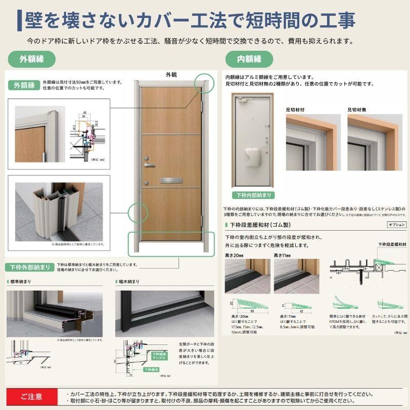 YKK AP ドアリモ アパートドア R11型 特寸W666〜785×H1745〜2000mm 手動錠 断熱仕様D2/D4 ランマ無 YKK ...