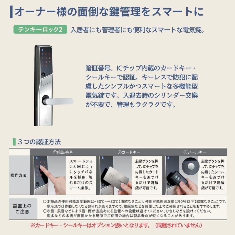 YKK AP ドアリモ アパートドア R11型 特寸W666〜785×H1745〜2000mm 電気錠 断熱仕様D2/D4 ランマ無 YKK ...