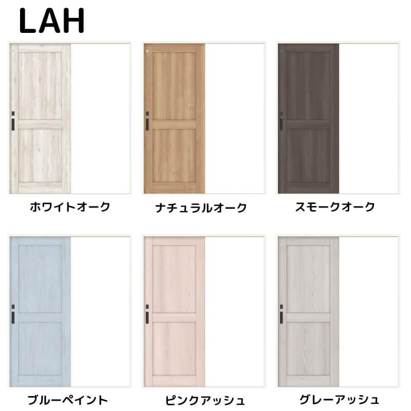 【オーダーサイズ 】リクシル ラシッサD パレット 室内引戸 Ｖレール方式 片引戸 トイレタイプ APKL-LAH ケーシング付枠 Ｗ1188〜1992mm×Ｈ1728〜2425mm_1