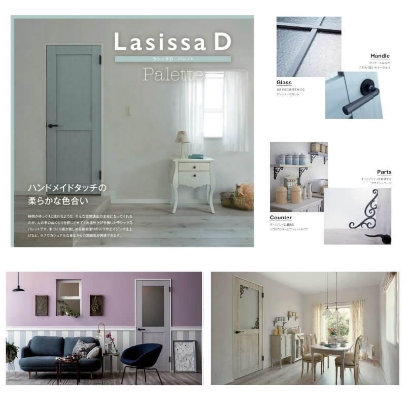 【オーダーサイズ 】リクシル ラシッサD パレット 室内引戸 Ｖレール方式 片引戸 トイレタイプ APKL-LAH ケーシング付枠 Ｗ1188〜1992mm×Ｈ1728〜2425mm_8