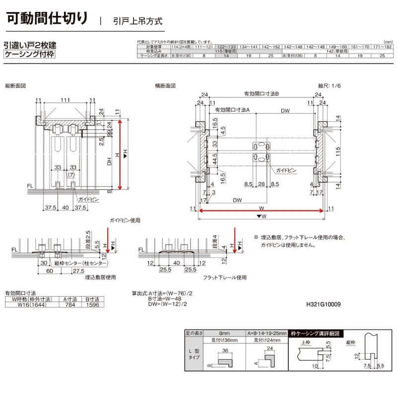 ラシッサ 【オーダーサイズ 】リクシル ラシッサD パレット 可動