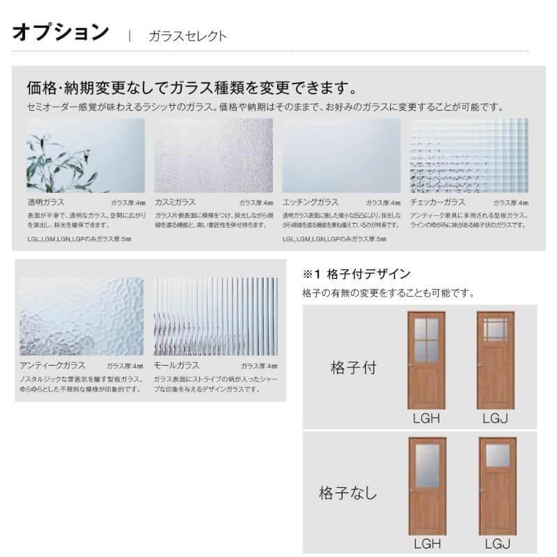 ラシッサ 【オーダーサイズ 】リクシル ラシッサD パレット 可動
