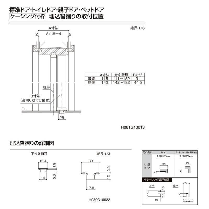 【オーダーサイズ 】リクシル ラシッサD パレット 室内ドア 標準ドア APTH-LGH ケーシング付枠 W597〜957mm×Ｈ1740〜2425mm｜dreamotasuke｜09