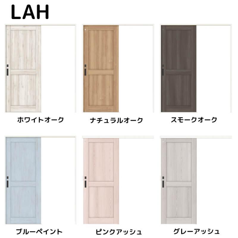 【オーダーサイズ 】リクシル ラシッサD パレット 室内引戸 上吊方式 片引戸 トイレタイプ APUL-LAH ノンケーシング枠 Ｗ1092〜1992mm×Ｈ1750〜2425mm_1