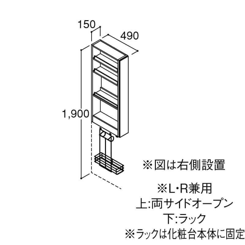 ピアラ トールキャビネット 間口W150mm オープンランドリータイプ AR3S