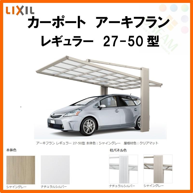 カーポート1台用 1台用ワイド | 積雪地対応スチールカーポート設計・施工なら 株式会社