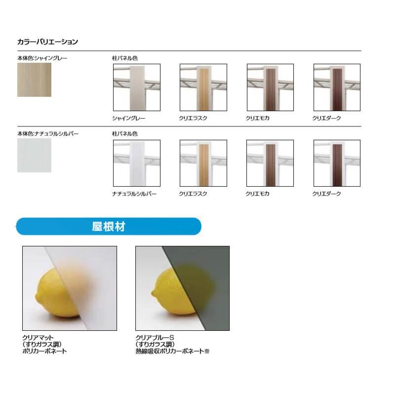 LIXIL/リクシル カーポート アーキフラン 横連棟ユニット 本体 30-50型+横連棟ユニット 30-50型 アルミ型材色 ポリカーボネート屋根材
