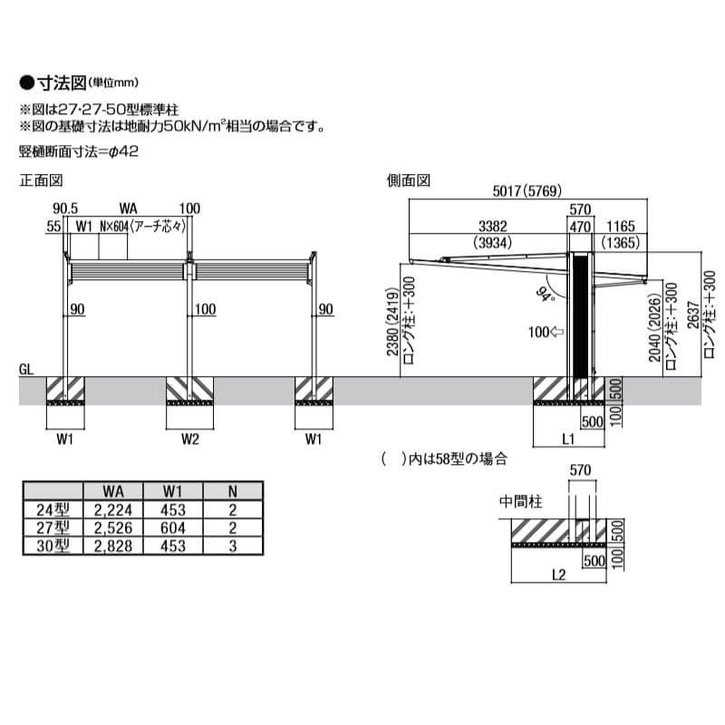 LIXIL/リクシル カーポート アーキフラン 横連棟ユニット 本体 30-50型+横連棟ユニット 30-50型 アルミ型材色 ポリカーボネート屋根材