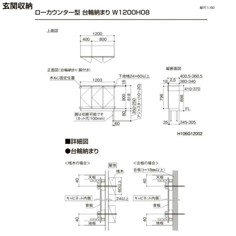 Lixil ラフィス 玄関収納 ローカウンター型 台輪納まり Args 0808a1s 1 9 W800mm H08 818mm リクシル Args A S0808 リフォームおたすけdiy 通販 Yahoo ショッピング