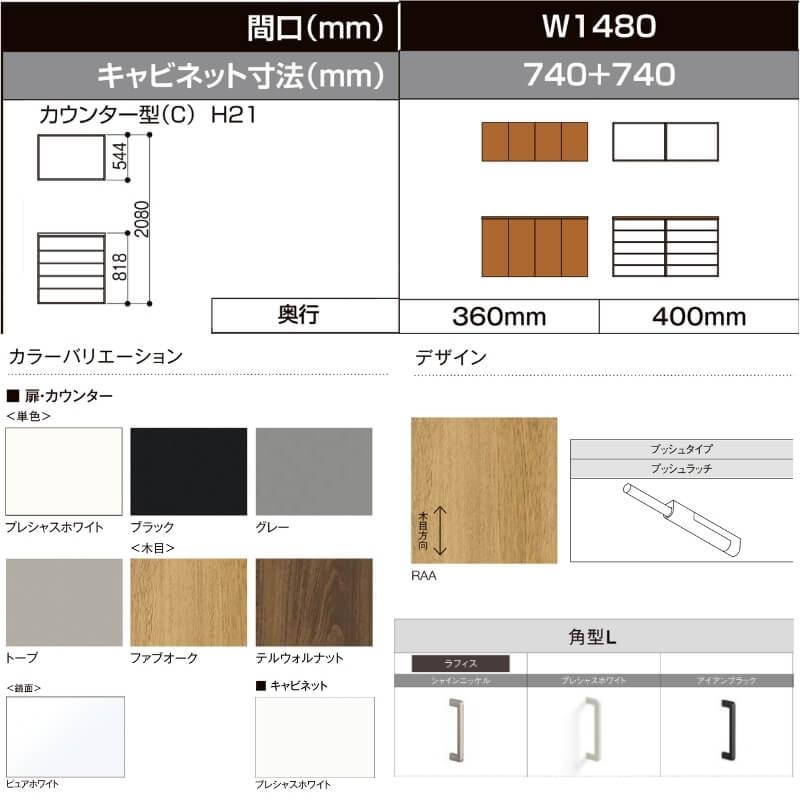 ラフィス 【9/28値上げ】 LIXIL 玄関収納 カウンター型 台輪納まり