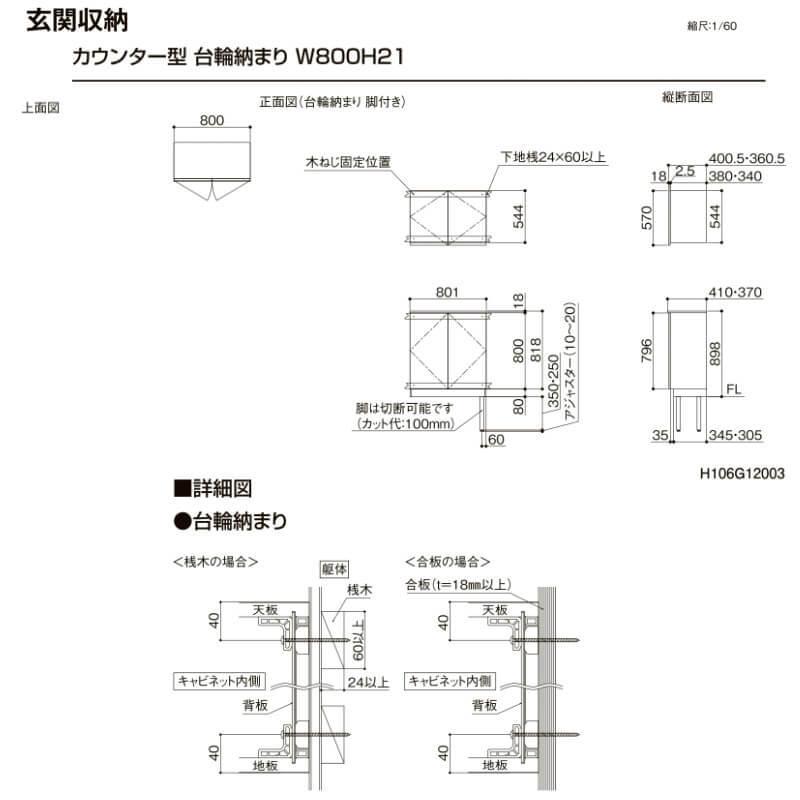 Lixil ラフィス 玄関収納 カウンター型 台輪納まり Args 1421c1s 1 9 W1480mm 740 740 H21 80mm リクシル Args C S1421 リフォームおたすけdiy 通販 Yahoo ショッピング