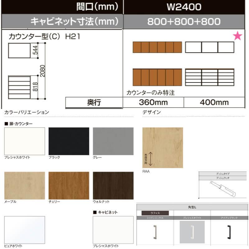 ラフィス LIXIL 玄関収納 カウンター型 台輪納まり ARGS-AA