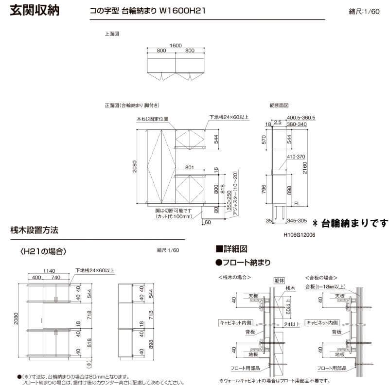 Lixil ラフィス 玄関収納 コの字型 ミラーあり フロート納まり Args 1521k1f 1 1 W1540mm 740 800 H21 80mm Args Km F1521 リフォームおたすけdiy 通販 Yahoo ショッピング