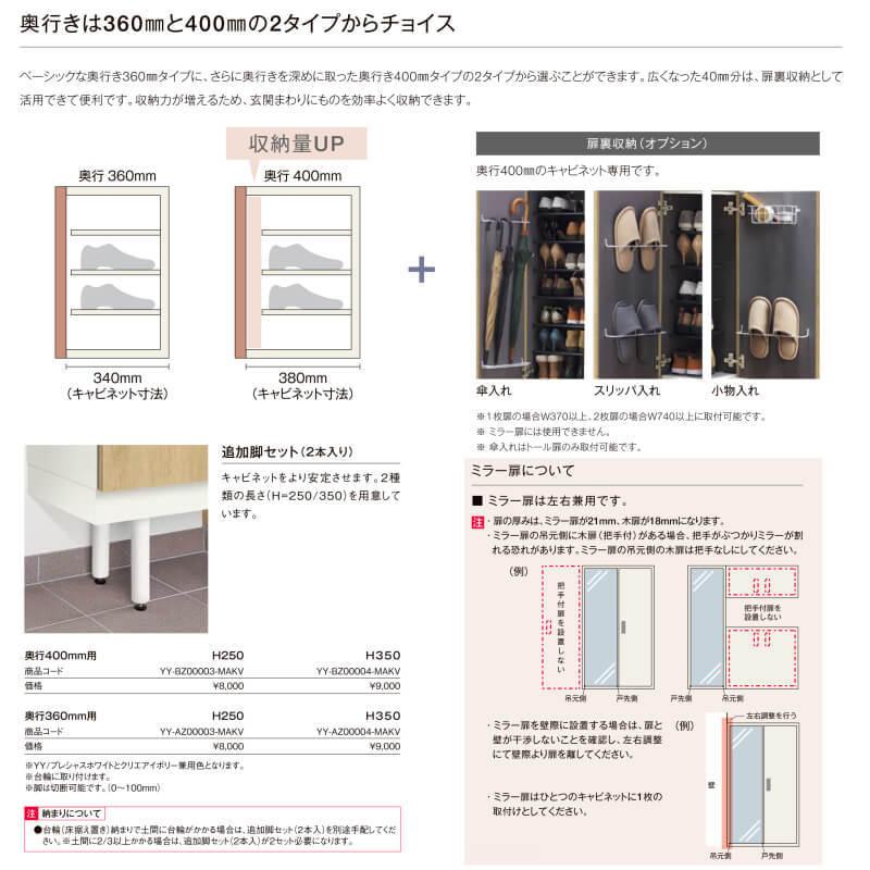 ラフィス LIXIL 玄関収納 コの字型 ミラーあり 台輪納まり ARGS
