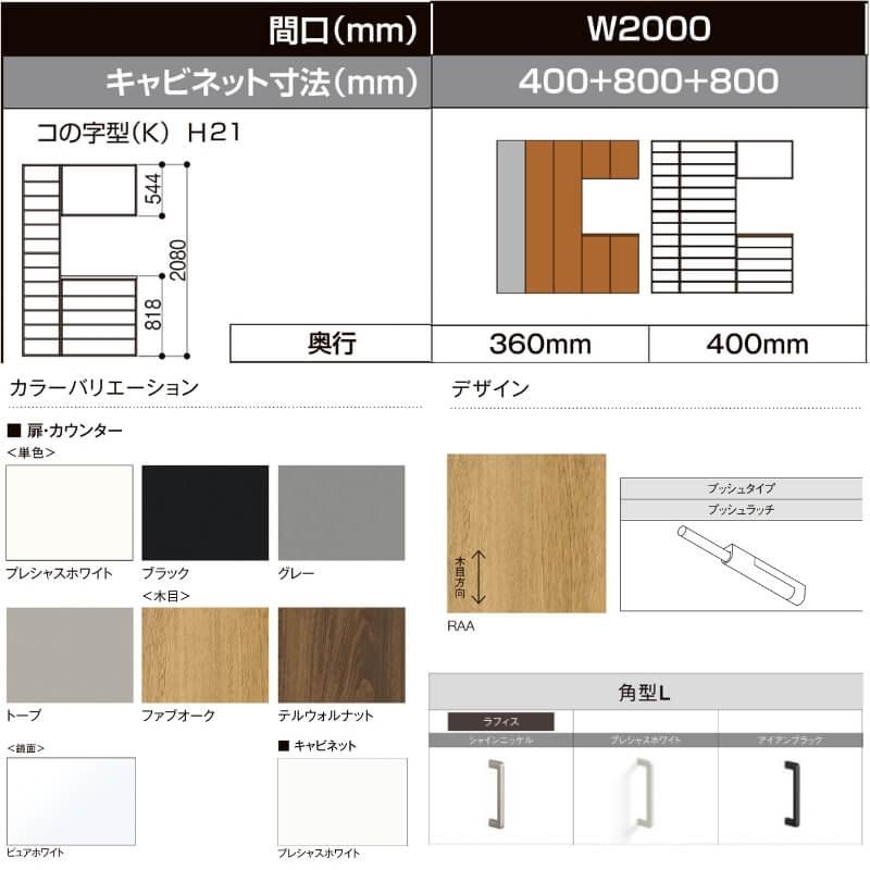 ラフィス LIXIL 玄関収納 コの字型 ミラーあり 台輪納まり ARGS-AA