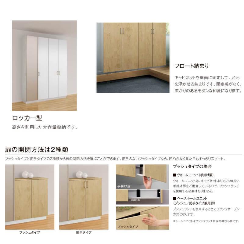 ①美品❗️リクシル　玄関収納　ロッカー型フロートタイプ　大容量 ラフィス LIXIL 玄関収納 ロッカー型 ミラーなし フロート納まり