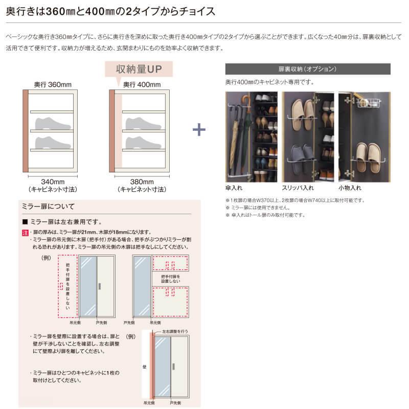 ラフィス LIXIL 玄関収納 ロッカー型 ミラーあり フロート納まり ARGS