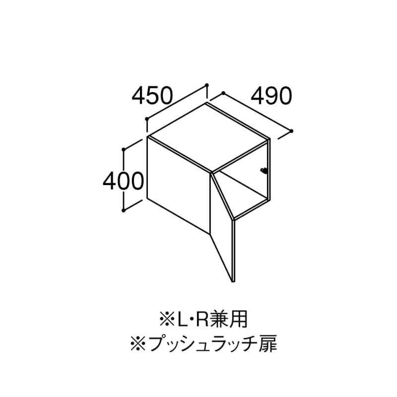 ピアラ アッパーキャビネット 間口W450×D490×H400mm ARU-455C 洗面台