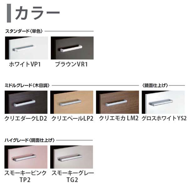 ピアラ アッパーキャビネット 間口W450×D490×H400mm ARU-455C 洗面台